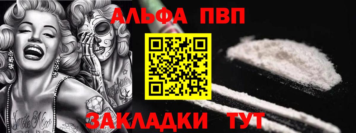 Альфа ПВП кристаллы  Alpha-PVP СК КРИС  Alpha PVP СК КРИС  Вход с VPN  Архангельск 