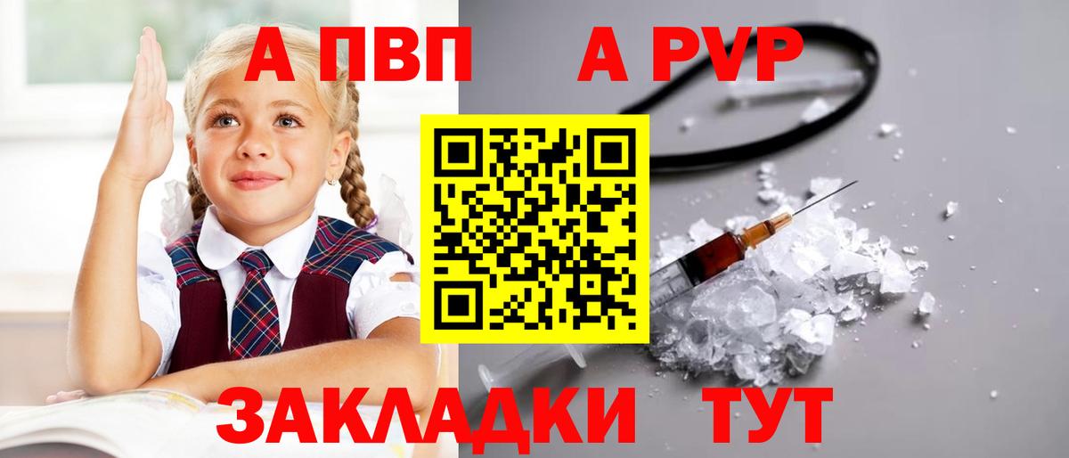 Alpha PVP СК Архангельск