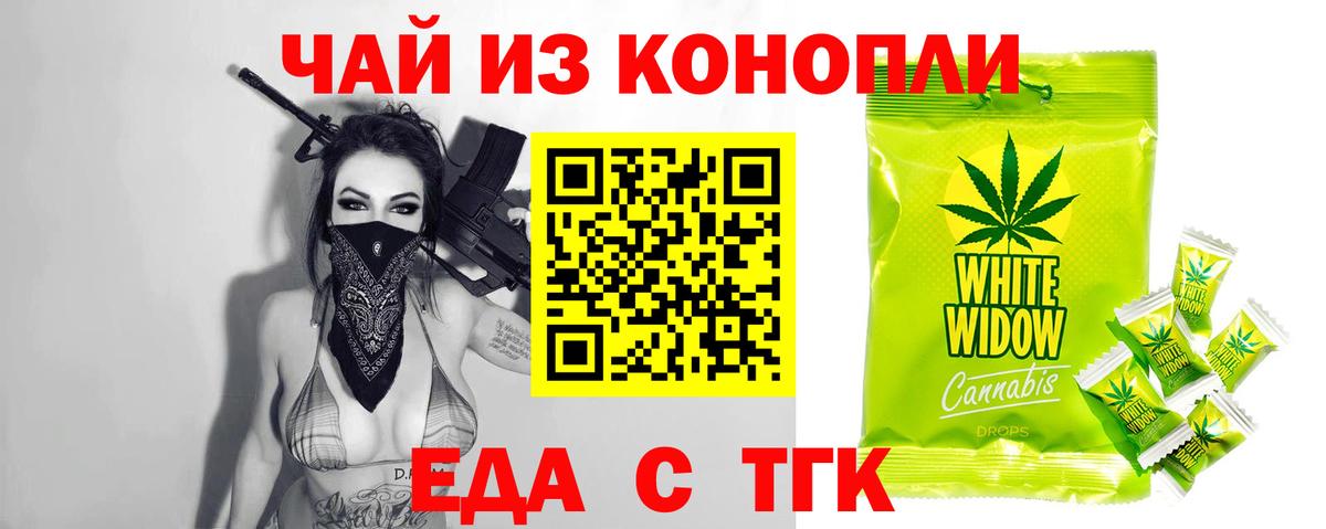Cannafood конопля  Вход с VPN  Архангельск 