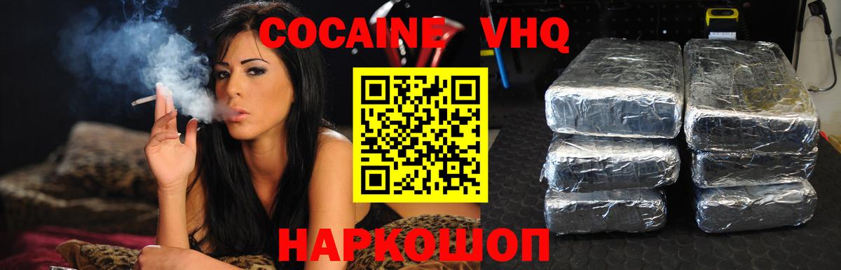 Архангельск  КОКАИН  Кокаин 98%  Вход с VPN  Cocaine VHQ 