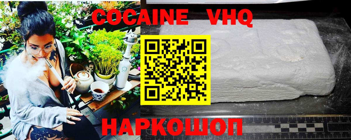 COCAIN Боливия Архангельск