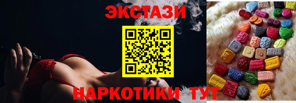Экстази таблы  Ecstasy Punisher  Архангельск  Вход с VPN 