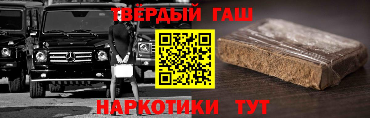 ГАШ Cannabis Архангельск