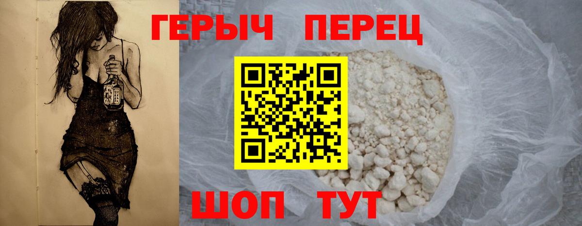 Архангельск  ГЕРОИН  Вход с VPN  Героин белый 