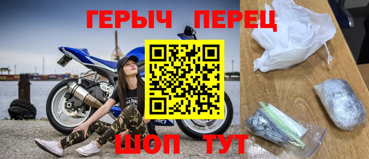 ГЕРОИН герыч Архангельск