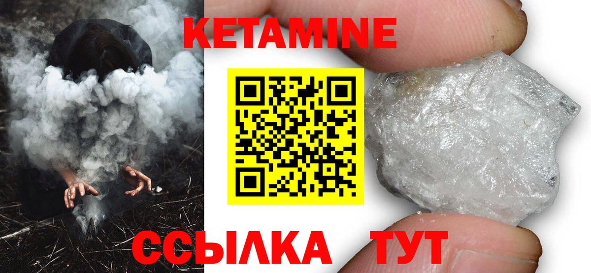 Кетамин VHQ  Вход с VPN  Кетамин ketamine  Архангельск 