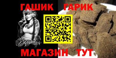 гашиш Татарск