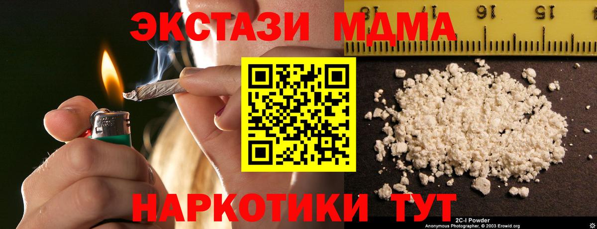Архангельск  МДМА crystal  МДМА кристаллы  Вход с VPN 
