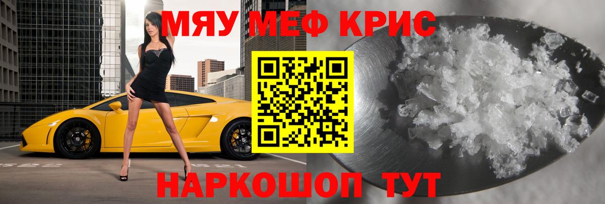 Меф  Мефедрон VHQ  Архангельск  Меф  Мефедрон кристаллы  Вход с VPN 
