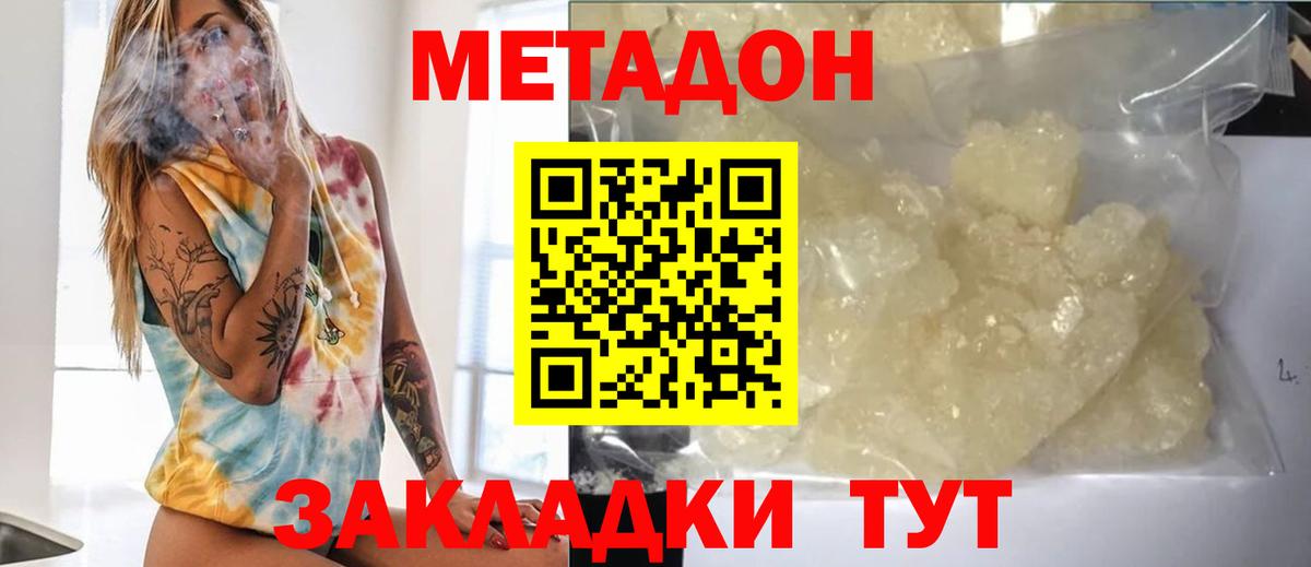 Метадон белоснежный  shop телеграм  Архангельск  Вход с VPN  МЕТАДОН кристалл 