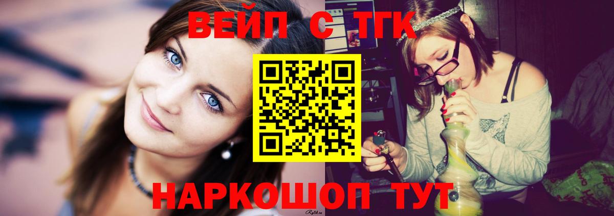 Архангельск  Дистиллят ТГК жижа  Вход с VPN 